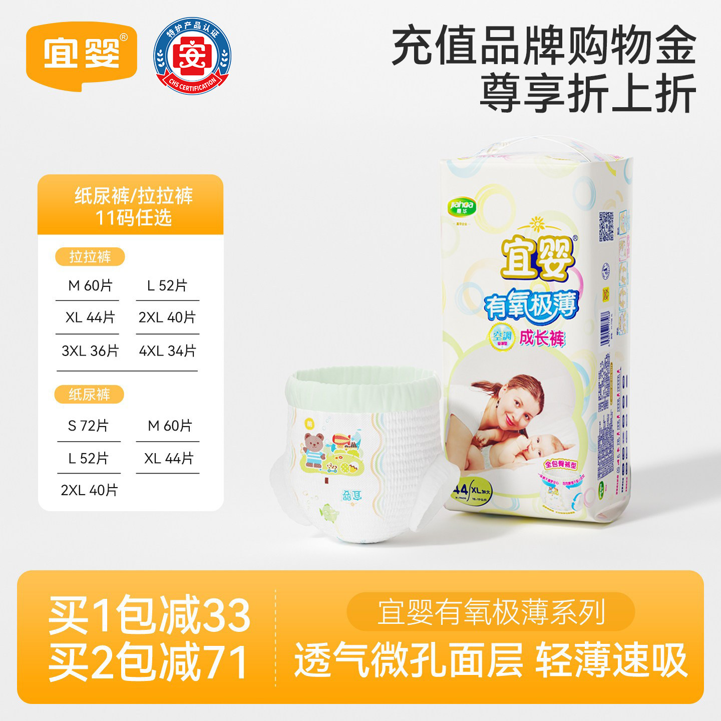 宜婴纸尿裤有氧极薄泡泡腰围全包臀拉拉裤干爽婴儿透气宝宝尿不湿