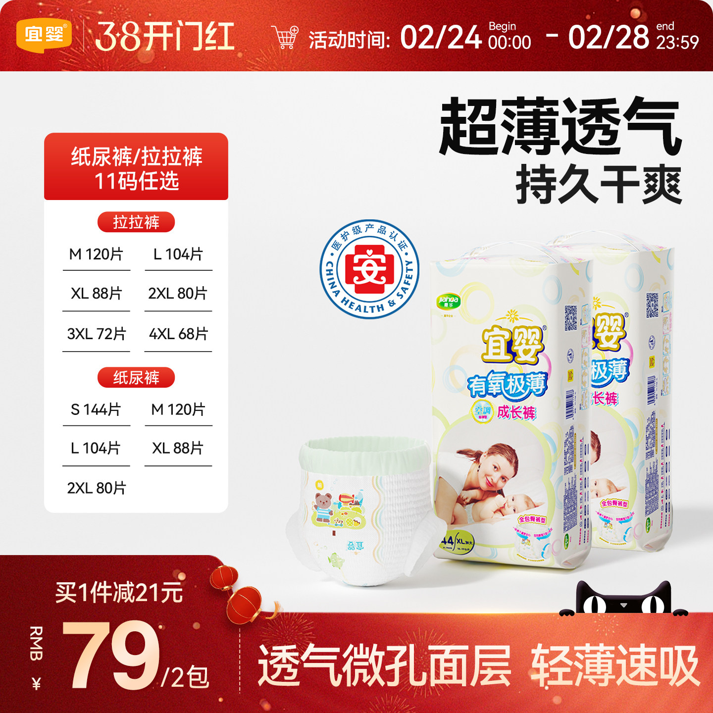 宜婴有氧极薄小内裤XL大超薄透气拉拉裤干爽柔软尿不湿宝宝纸尿裤