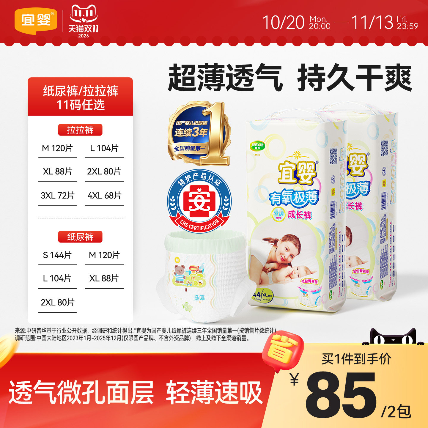 宜婴有氧极薄小内裤XL大超薄透气拉拉裤干爽柔软尿不湿宝宝纸尿裤