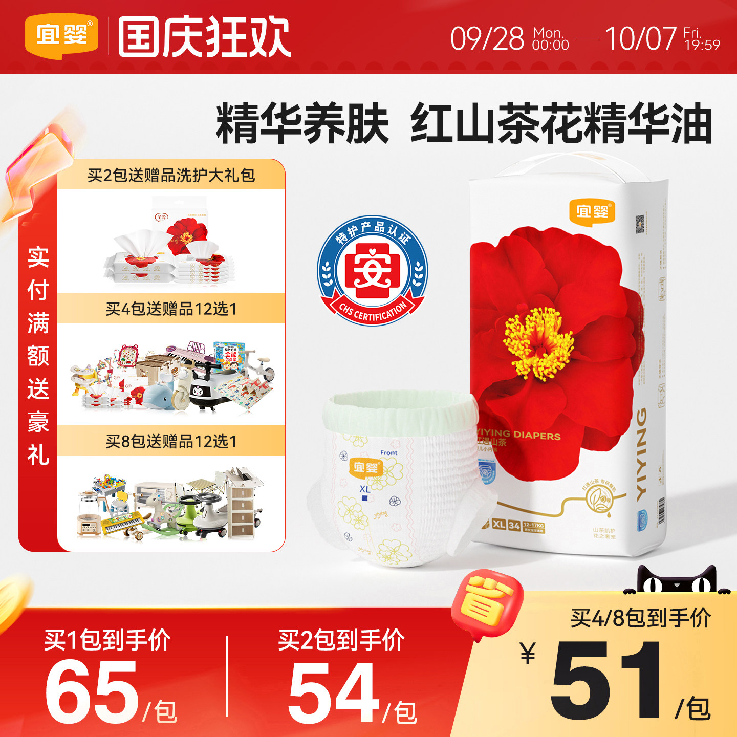 宜婴弱酸红山茶花拉拉裤L超薄透气XXL干爽柔软XL纸尿裤宝宝尿不湿