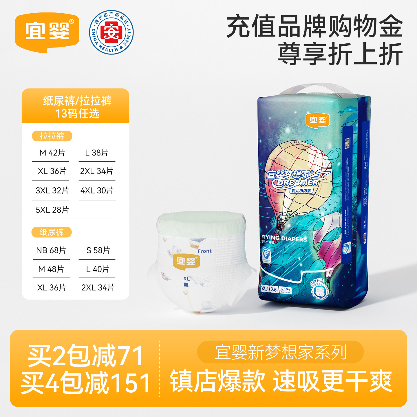宜婴婴儿纸尿裤新梦想家拉拉裤超薄透气尿不湿XL/XXL男女宝宝干爽
