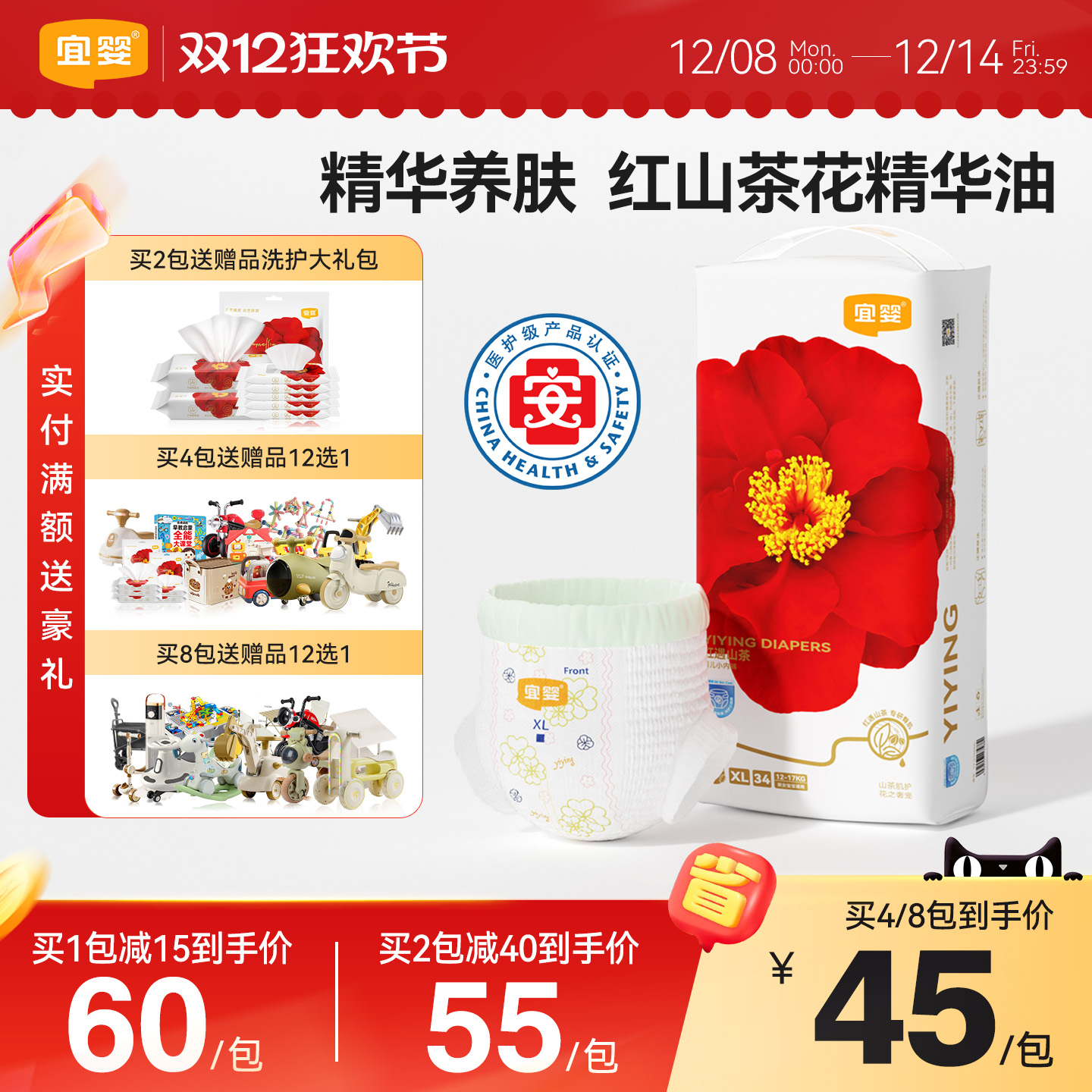 宜婴弱酸红山茶花拉拉裤L超薄透气XXL干爽柔软XL纸尿裤宝宝尿不湿