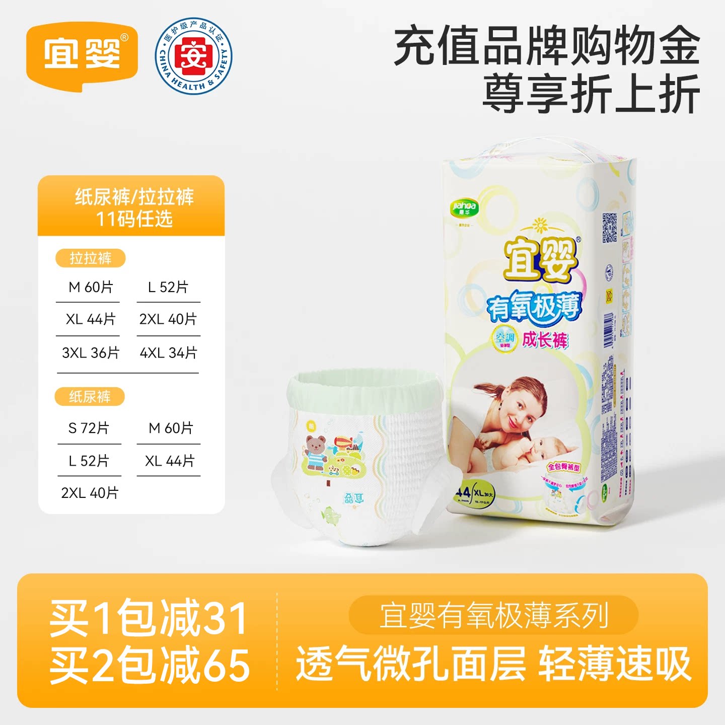 宜婴纸尿裤有氧极薄泡泡腰围全包臀拉拉裤干爽婴儿透气宝宝尿不湿