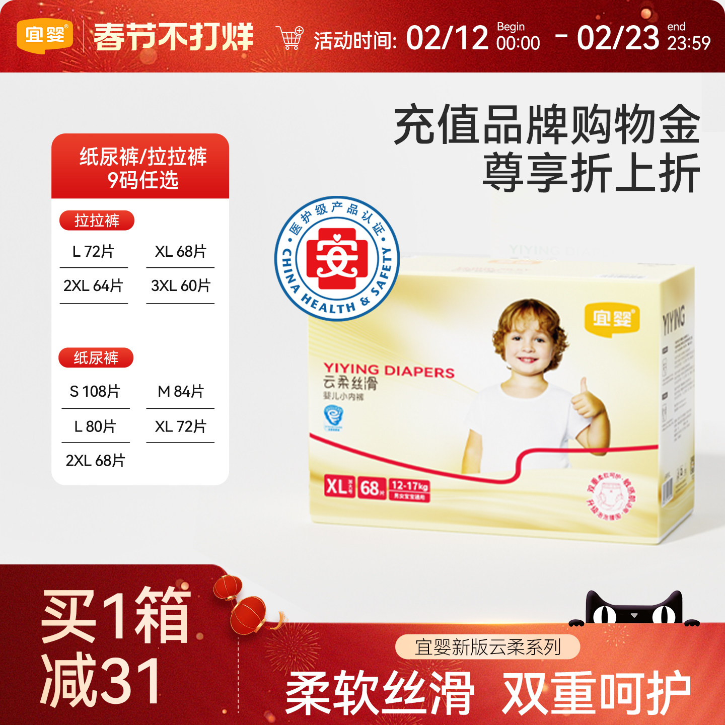 宜婴云柔丝滑纸尿裤婴儿超薄透气柔软男女宝宝尿不湿