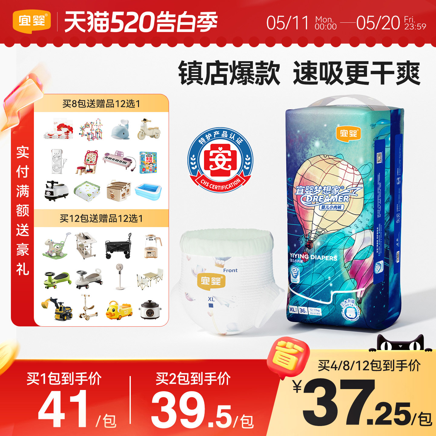 宜婴婴儿纸尿裤新梦想家拉拉裤超薄透气尿不湿XL/XXL男女宝宝干爽