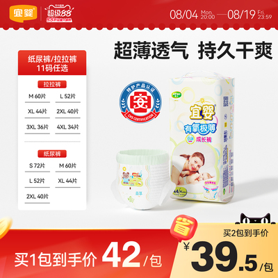 宜婴纸尿裤有氧极薄泡泡腰围全包臀拉拉裤干爽婴儿透气宝宝尿不湿