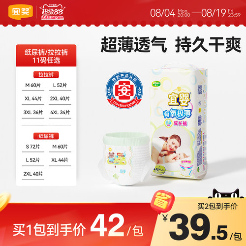 宜婴纸尿裤有氧极薄泡泡腰围全包臀拉拉裤干爽婴儿透气宝宝尿不湿