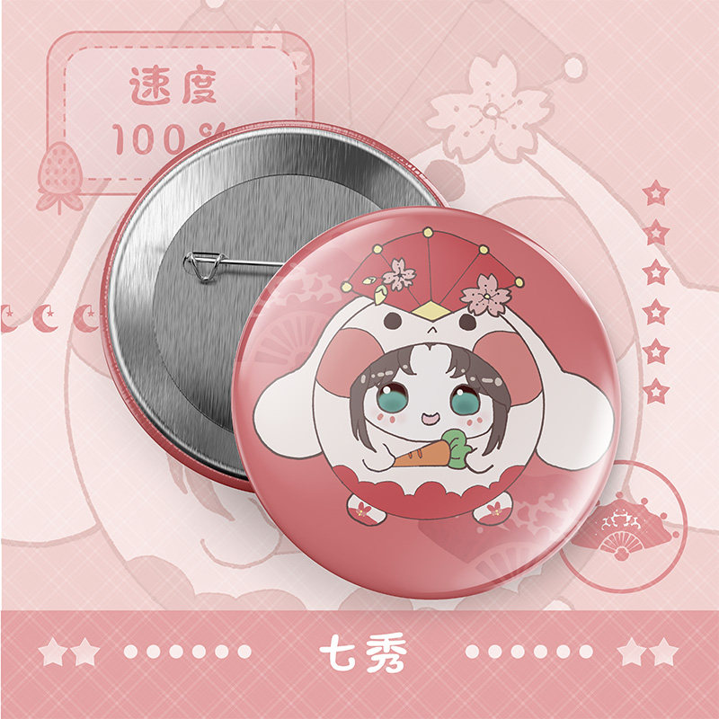 【剑网3正版同人授权】剑三门派跟宠q版萝莉圆形马口铁徽章吧唧