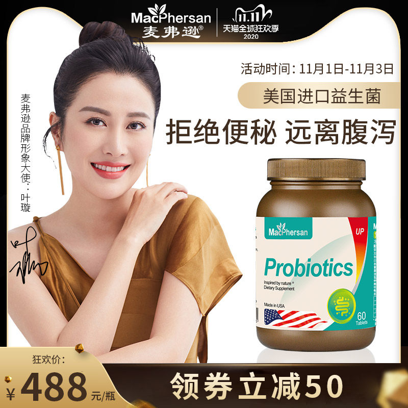 [American imports]Probiotics adult reunite with Prebiotics Macphersan Intestine stomach Living bacteriain the Health Food/Dietary supplements , Ordinary Meal Nutrition food, Bacteria/Mushroom/Enzyme, Probiotics category - from Buy2taobao.com to provide professional Taobao agent buy service