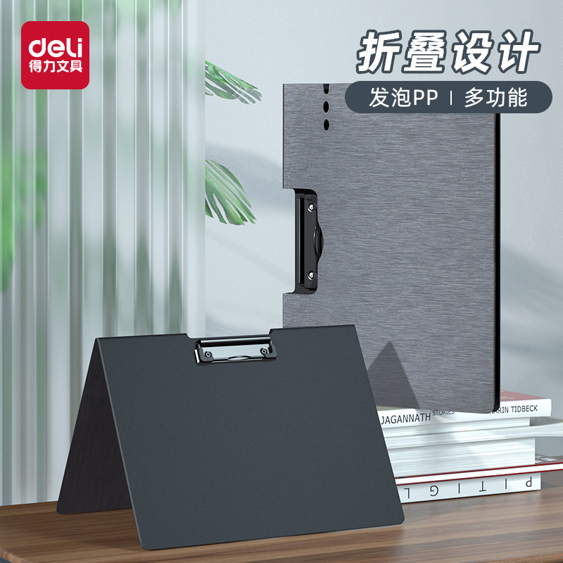 得力板夹文件夹a4档案夹多功能彩色活页双夹夹板写字板办公用垫板夹横竖本夹子加厚试卷乐谱票据资料夹可折叠,文具电教/文化用品/商务用品,文件夹/试卷夹,淘宝优惠券,粉丝福利购,淘宝优惠卷