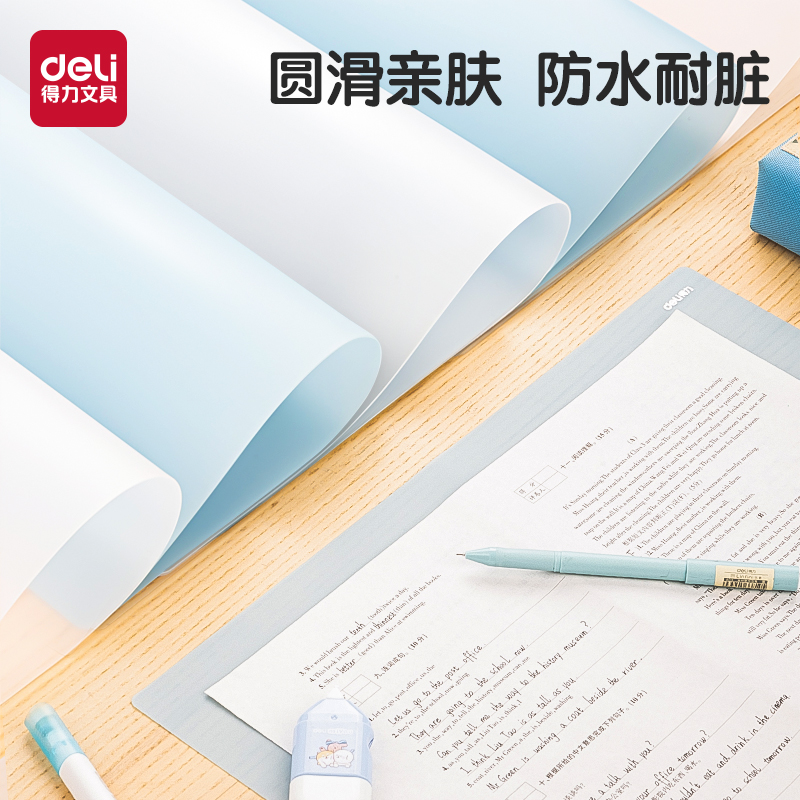 Deli/得力考试垫板软垫板