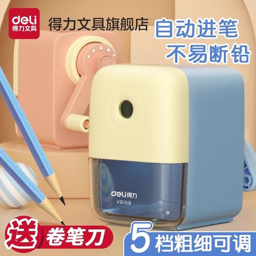 得力削笔机手摇儿童小学生专用