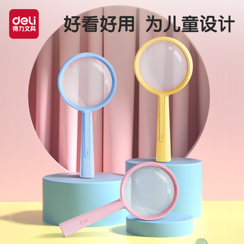 得力放大镜儿童手持式