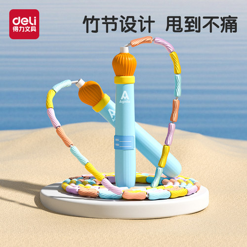 得力竹节跳绳儿童小学生专用幼儿园初学跳神入门5岁不打结软绳子