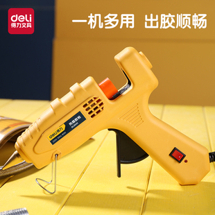 得力工具热熔胶枪胶棒家用儿童手工制作高粘强力热融棒胶枪热熔枪