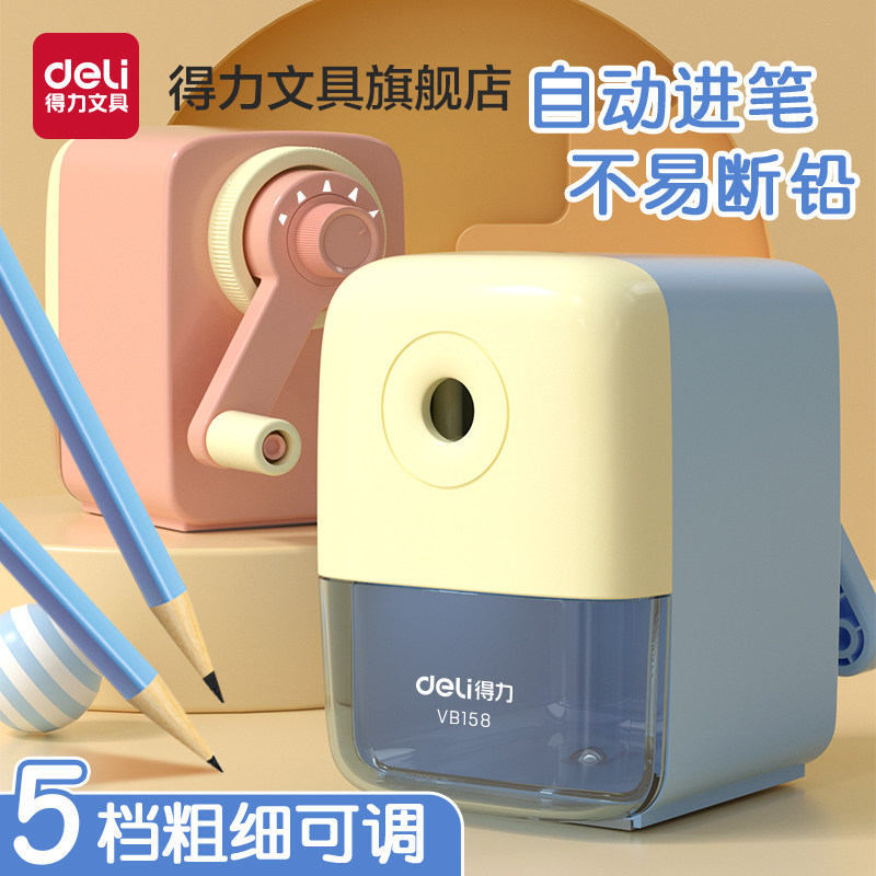 得力文具削笔机大口径削笔器卷笔刀学生转笔刀铅笔刀削笔刀学生儿童用自动进铅手摇多功能美术刨笔机简约卡通_虎窝淘