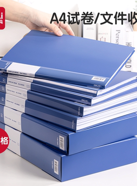 得力资料册a4透明插页学生资料收纳册文件夹资料档案袋整理办公用品产检孕检收纳册谱夹奖状收集册乐谱册收纳