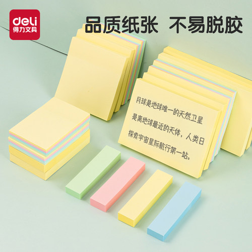 得力彩色商务多规格批发文具