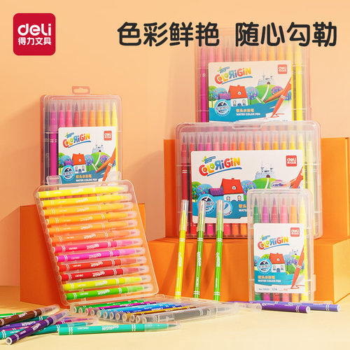 得力软头水彩笔可水洗
