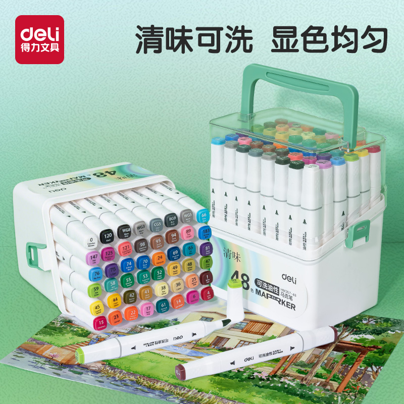 得力清味可洗马克笔无刺激性气味