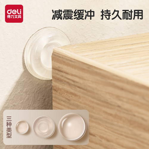 得力防撞粒减震缓冲效果好