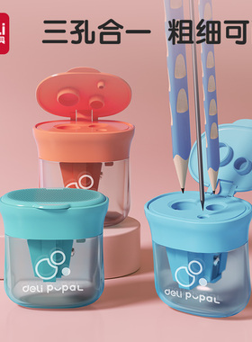 得力三孔卷笔刀粗细都能削儿童卷笔刀三孔转笔削笔刀小学生专用手动刨笔机加粗铅笔刀削器大口径多功能旋笔刀