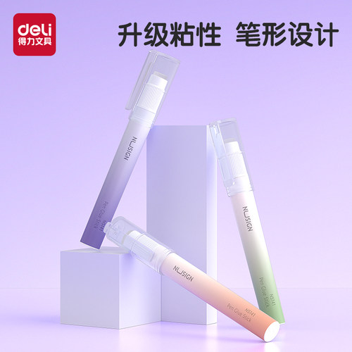 得力纽赛笔型固体胶便携