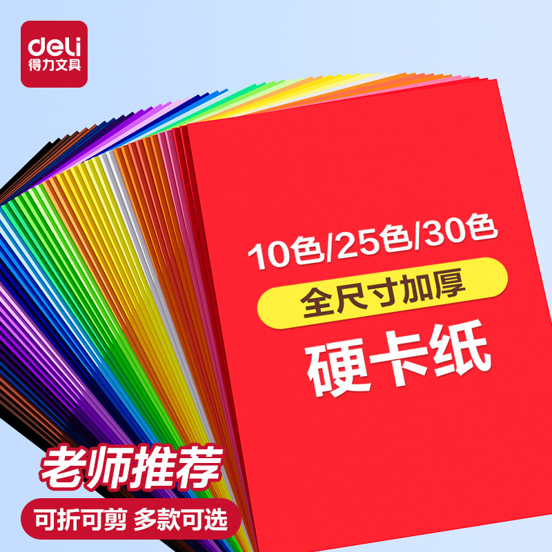 ��16K��18��/18ɫ��ֽ�� �����ֹ�Ӳ��ֽȫ�ʼӺ�