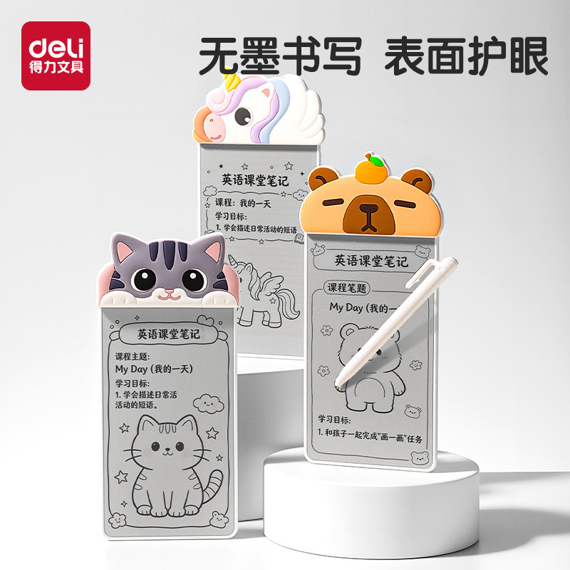 得力无墨书写白板护眼白板手持记事白板笔记本无尘擦拭不脏手背部磁吸无墨写字板磁性白板便携备忘录忘记事板