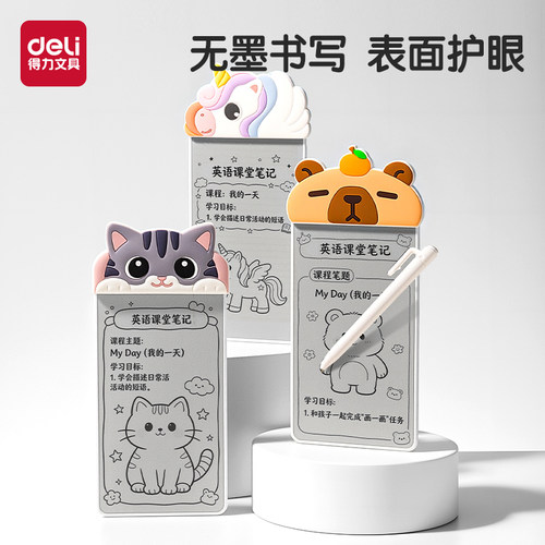 得力无墨护眼白板不脏手可磁吸