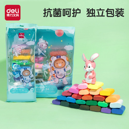 得力抗菌粘土袋装补充装