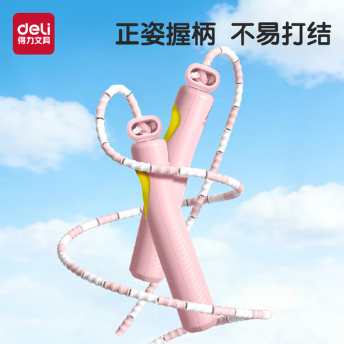 得力竹节跳绳儿童正姿不打结