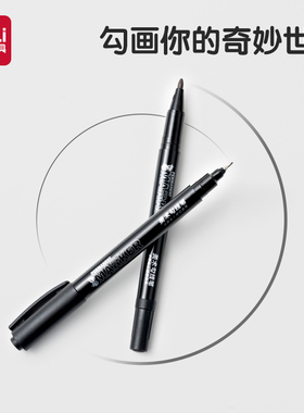 得力儿童勾线笔双头美术用油性记号笔勾边笔描线绘画手抄报黑色油性幼儿园小学生记号笔标记笔不掉色防水防油