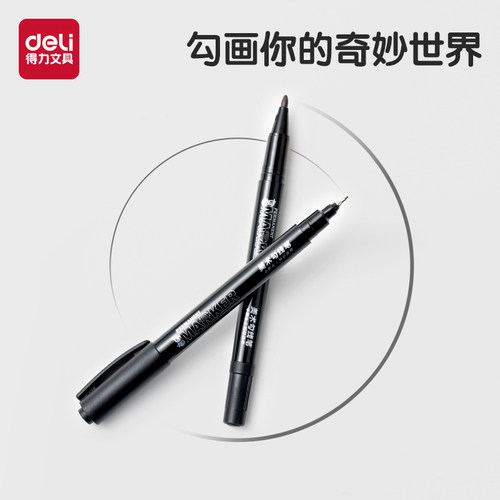 得力儿童勾线笔双头美术用