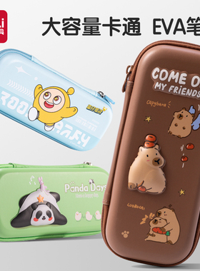 得力EVA笔袋男文具盒小学生可爱大容量儿童卡通铅笔文具袋双层幼儿园小学一二三年级多功能学生男女孩笔盒