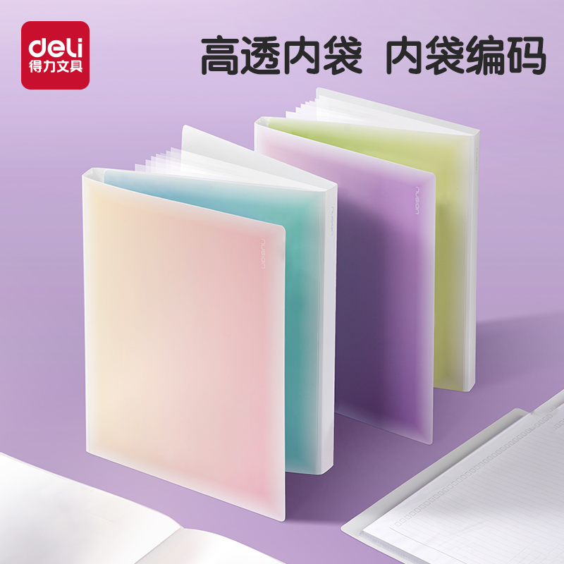得力纽赛文件夹资料册收集册试卷奖状a4资料册文件收纳册产检孕检报告单收纳册卷子收集袋日光轻语系列