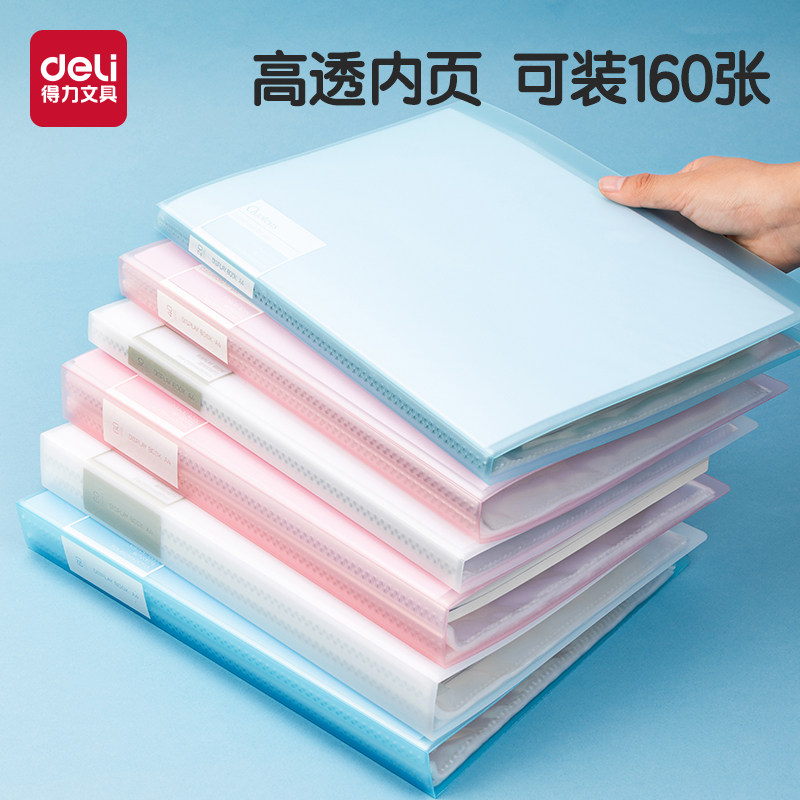 得力资料册a4文件夹试卷册试卷收纳袋学生用卷子奖状收集册画册夹大容量试卷夹整理透明插页多卷子分类收纳册