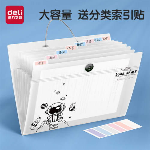 得力风琴包a4文件袋试卷收纳袋