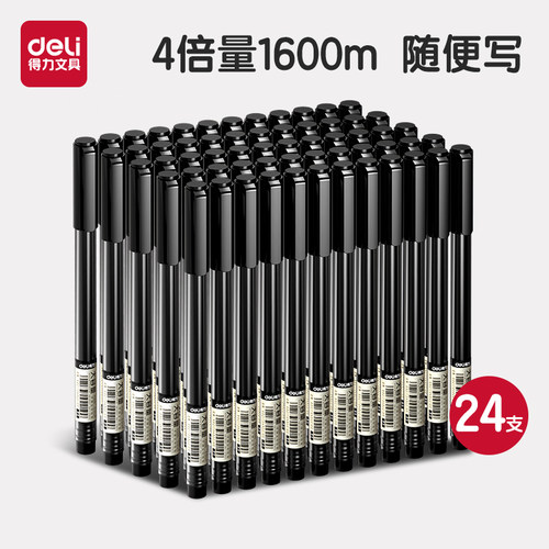 得力巨能写中性笔学生用刷题备考