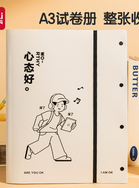 得力线条独白系列A3试卷册资料收纳袋奖状文件夹状收集册透明插页活页小学生专用多层产检收纳袋乐谱夹