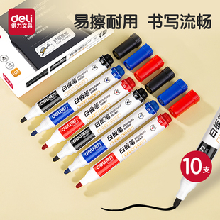 得力白板笔可擦水性黑色写字笔标记易写易擦记号笔教师用办公用品学习批发10支装大容量黑板笔6811