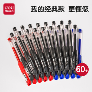 得力笔中性笔黑色0.5mm子弹头水笔学生用蓝红商务办公签字笔水性笔考试刷题笔用品书写工具碳素笔12支装33399