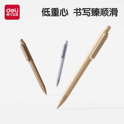 得力重手感中性笔商务签字笔