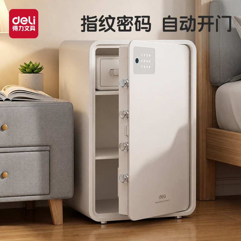 得力保险箱家用小型指纹密码45/60cm保险箱2026年新款家用保险柜自动开门时尚简约床头柜保险箱一体家用防盗