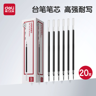 得力台笔用笔芯0.5子弹头台笔用替芯替芯黑色书写顺滑流畅油墨商务办公签字笔替换芯弹簧头S758