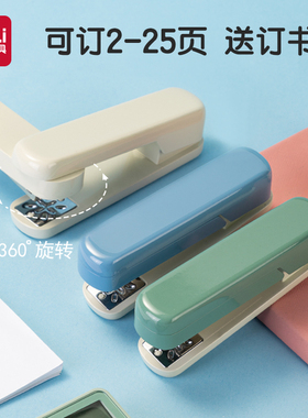 得力可旋转订书机学生用订书器订书钉迷你小号钉省力定中缝装订用品订书机中号钉书机家用型多功能办公用