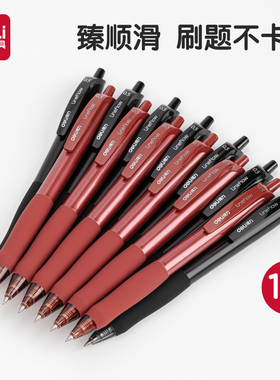 得力红笔中性笔臻顺滑教师节礼物红笔按动中性笔0.5mm刷题笔速干子弹头s60黑笔红笔学生用办公用考试水笔红色