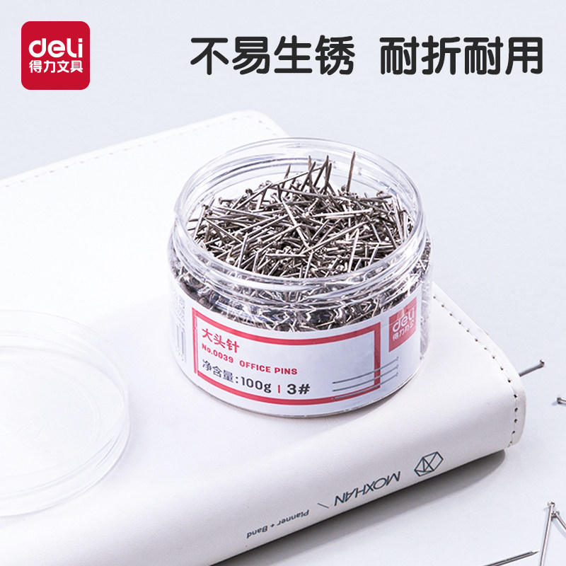 得力100g一桶办公直别针图片