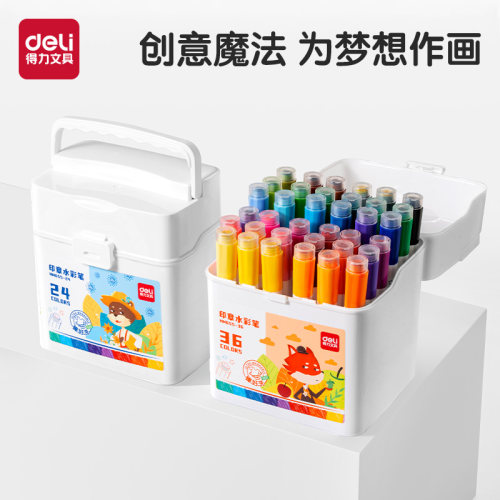 得力印章水彩笔可水洗
