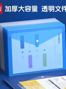 得力透明文件袋加厚文件夹大容量按扣资料袋塑料防水A4学生用资料袋条纹收纳试卷袋办公用50暗扣袋10个8308